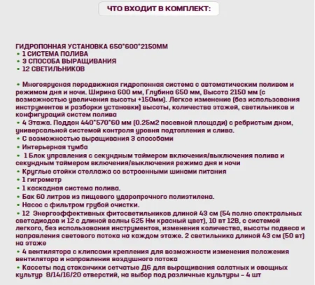 Комплект лабораторного оборудования «Типы почв и рост растений 1.0»